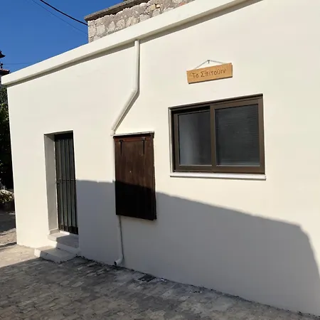 To Spitouin Tatil Evi